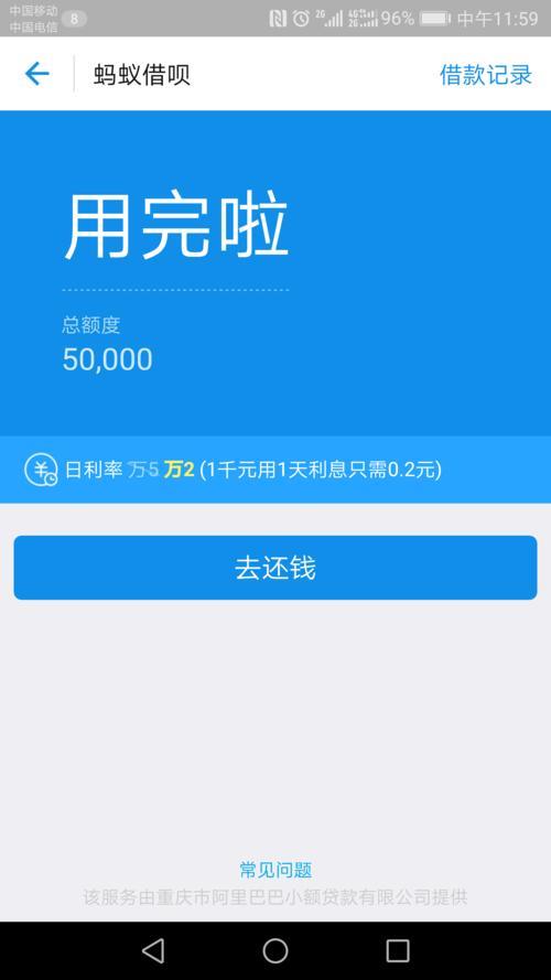 借呗申请火爆的背后：你需要了解的那些事