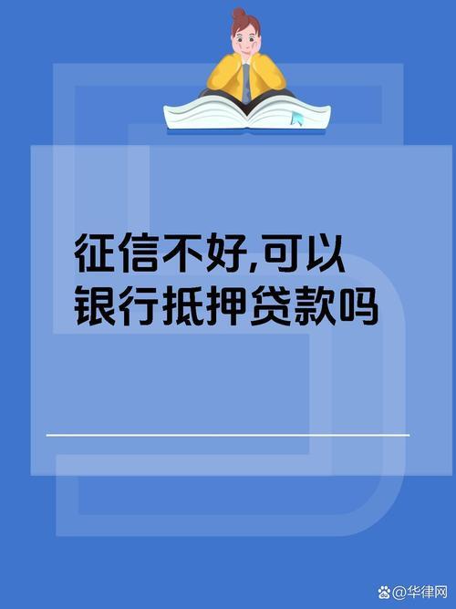 征信不良记录还能贷款买车吗？别担心，还有机会！