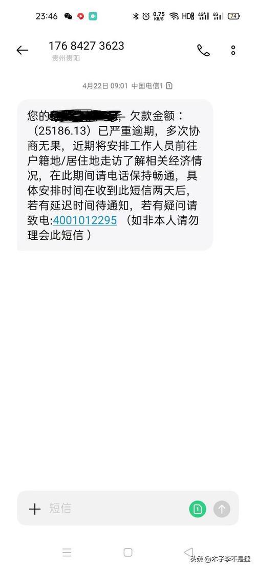 网贷逾期几天？后果比你想象的严重！