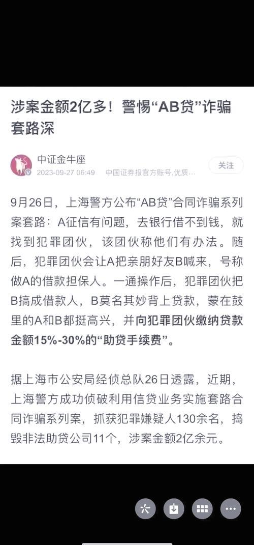 无需审核的小额贷款？小心掉入陷阱！