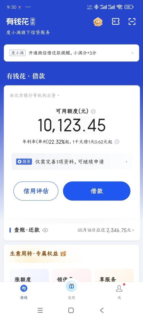 度小满金融贷款容易下款吗？一篇深度解析