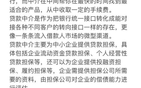 绕过中介，直接贷款？这些平台或许适合你！