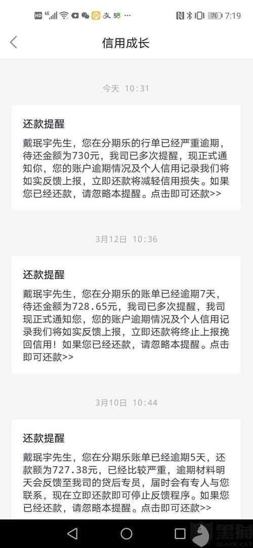 网贷逾期查询免费：掌握你的信用状况