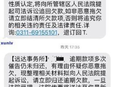 网贷逾期外访通知：是真是假？如何应对？