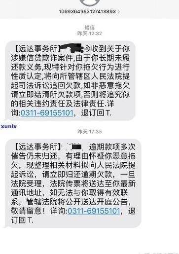 网贷逾期外访通知：是真是假？如何应对？