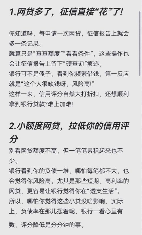 征信不好也能贷款？这些银行和贷款方案或许能帮到你！