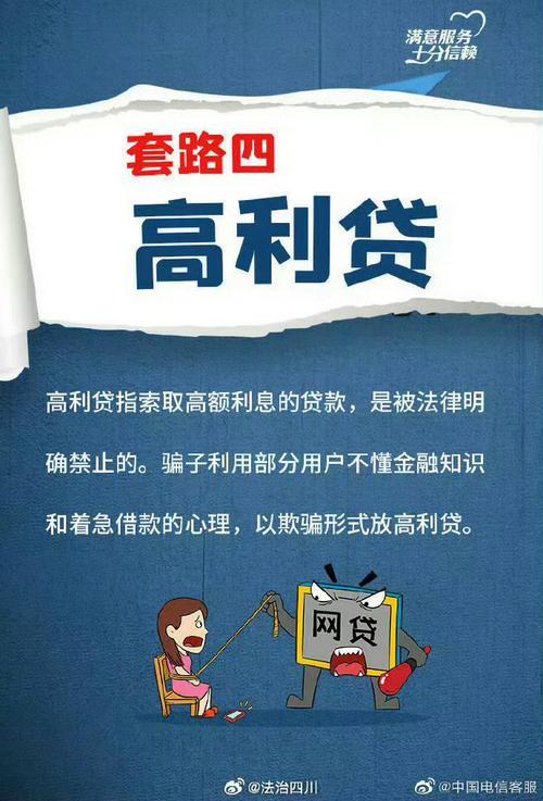 爱琴海贷款强制下款？警惕套路贷！