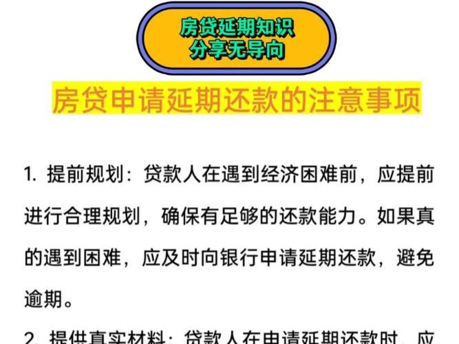 贫困户小额贷款还不上怎么办？