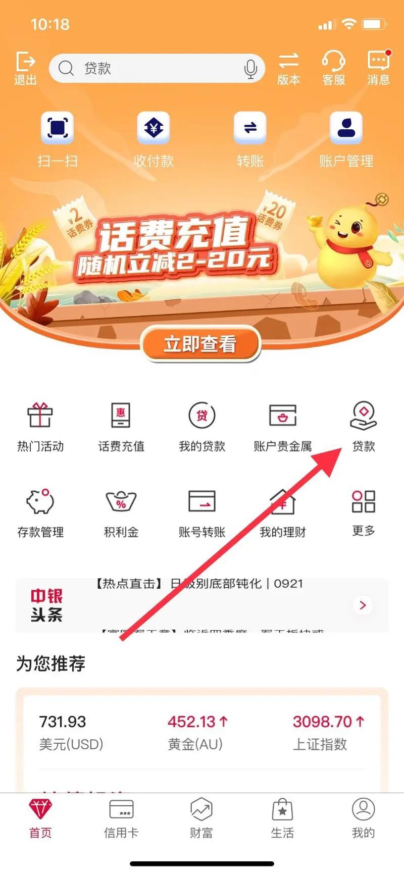 急用钱？盘点2024年容易通过的小额贷款App！