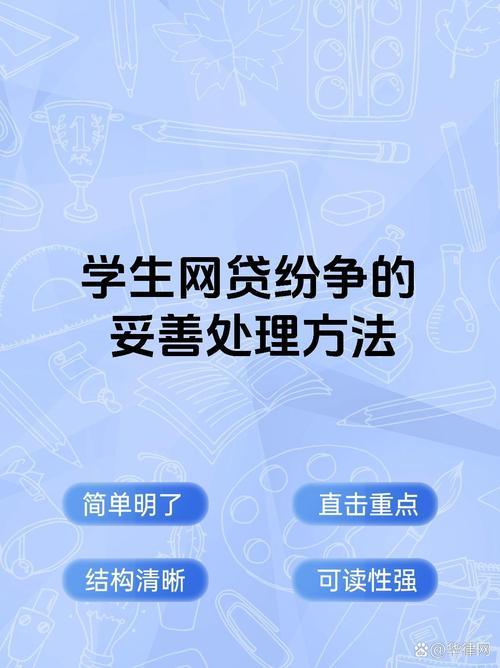 网贷好分期，你需要了解的那些事