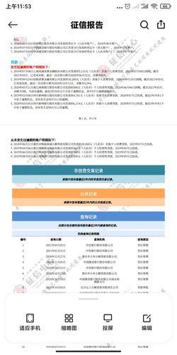 征信报告没显示借呗？别慌！几种可能原因解析