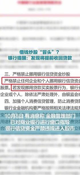 借呗 vs 银行贷款：利息大PK，谁更胜一筹？