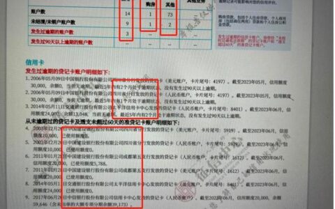 信用卡网贷逾期多久会上征信？后果严重性超出你想象！