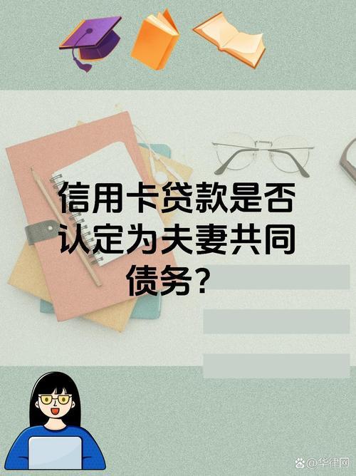 信用卡债务缠身？别慌！教你如何贷款买房！