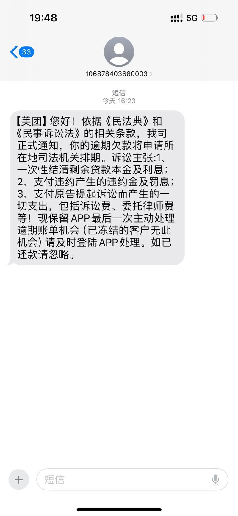 网贷逾期被起诉，账户会被冻结吗？