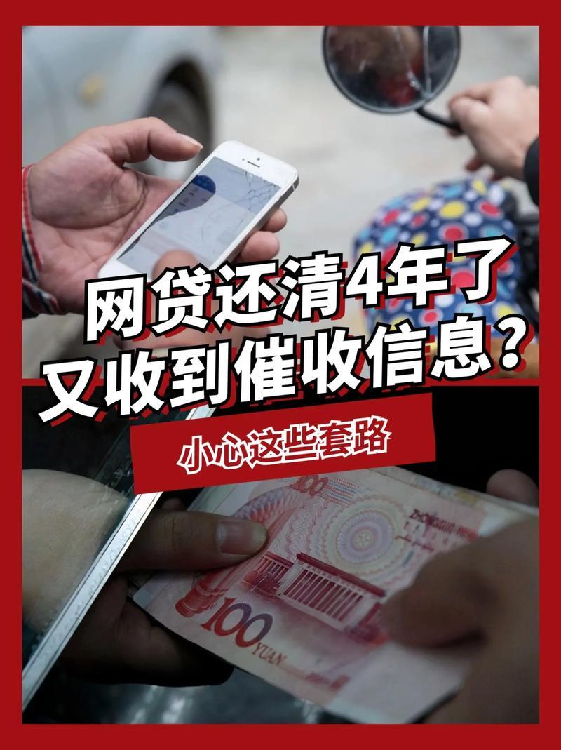 2024年必下款的网贷？小心套路！