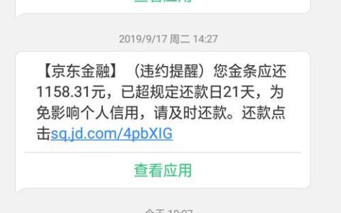 信用卡网贷逾期多久会上征信？后果严重，千万别踩雷！