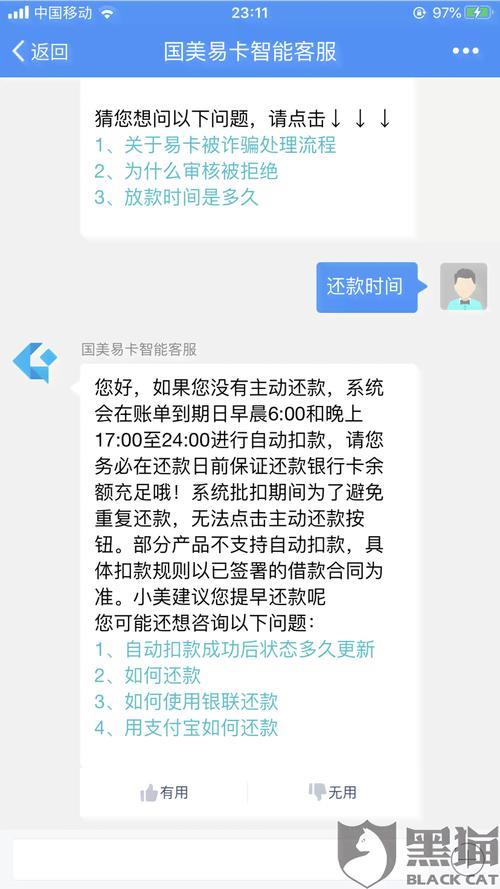 贷款逾期两个月已还清，征信还有问题吗？