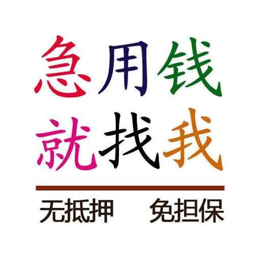 急用钱？盘点2024年安全可靠的小额贷款软件！