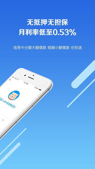 美人鱼贷款app是真的吗？安全吗？靠谱吗？