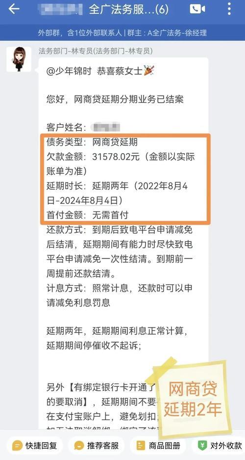 网商贷逾期后果知多少？严重性超出你想象！