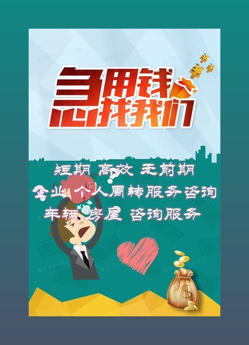 抚州民间小额贷款：快速解决资金周转难题