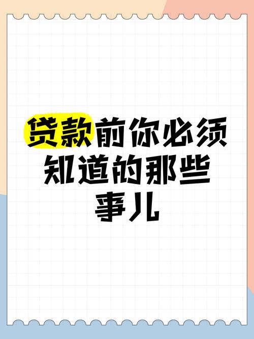 贷款买车与信用卡：那些你需要知道的事儿