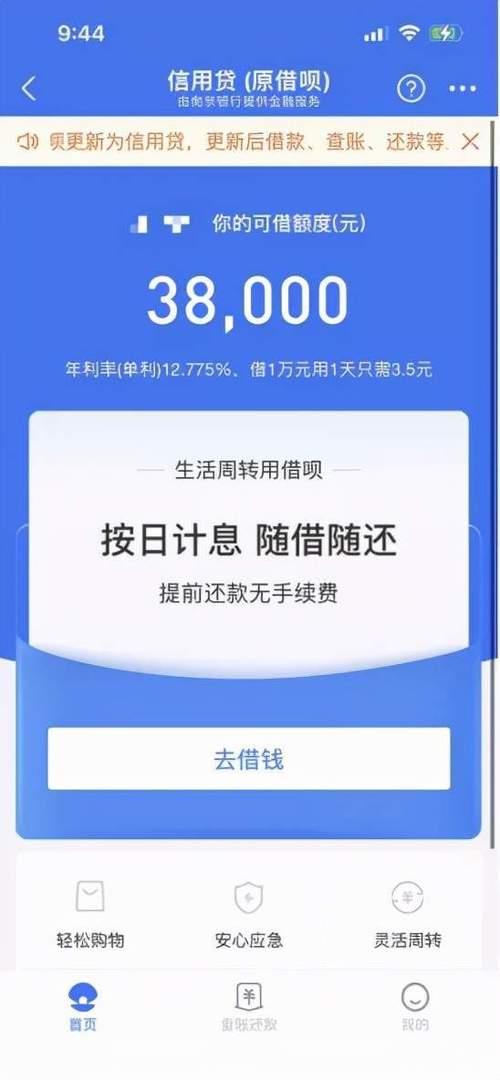 借呗5000元分三期还款，你需要了解这些！