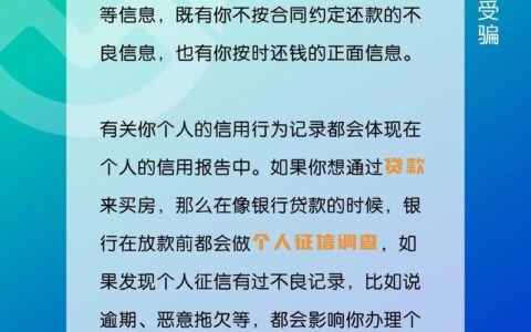 贷款怎么查征信？教你快速掌握信用报告！