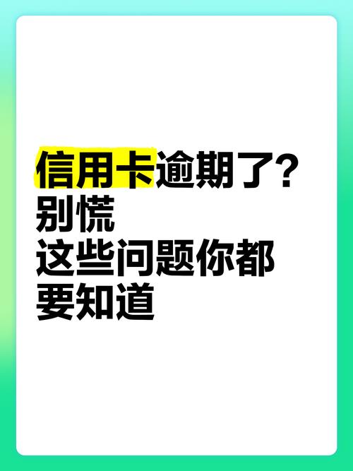 信用卡逾期影响公积金贷款吗？怎么办？