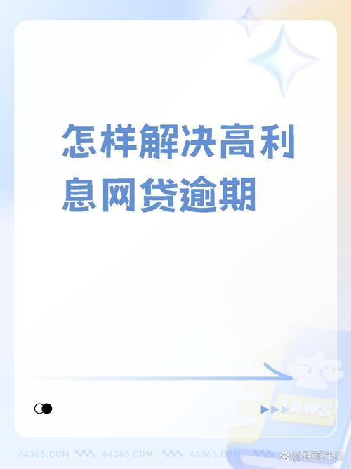 个人小额贷款：轻松解决资金周转难题