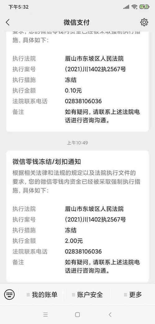 网贷逾期会收到法院传票吗？