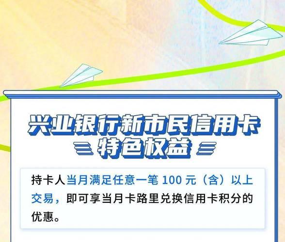 兴业信用卡怎么贷款？多种取现方式助你轻松周转！