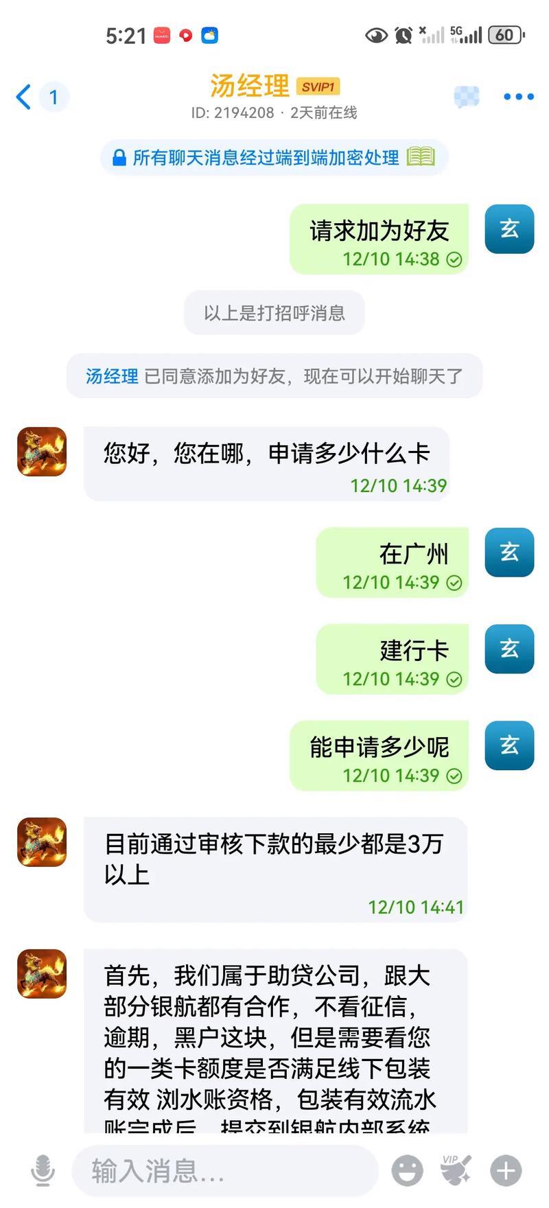 不看征信的贷款机构真的存在吗？