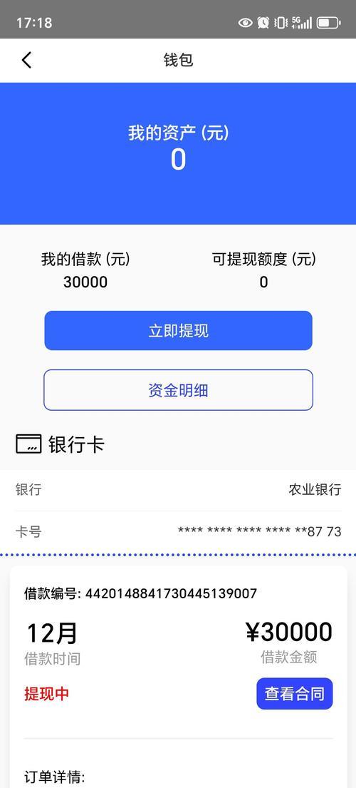 百度金融贷款app：便捷可靠的线上借贷平台