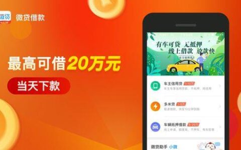 佩奇贷款app：小额贷款新选择？你需要知道的都在这里！