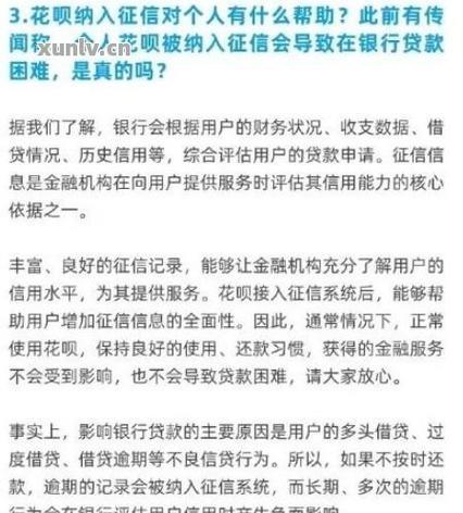 网贷准时还款会影响征信吗？