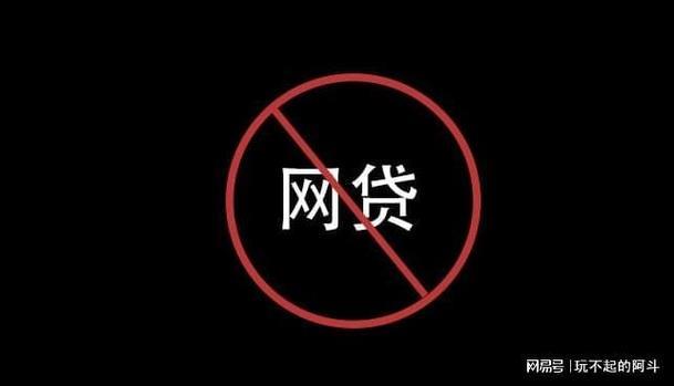 网贷平台爆雷，你踩雷了吗？