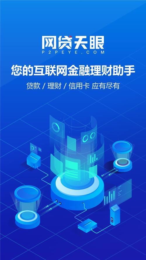 万嘉鑫贷款app：你值得信赖的贷款助手？深度测评！