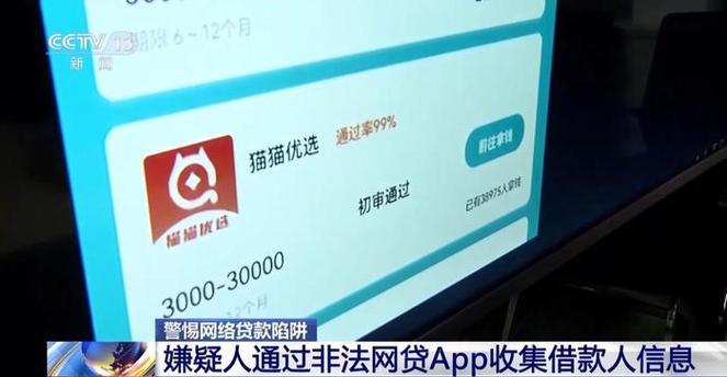 不查征信的贷款？江湖救急还是风险陷阱？