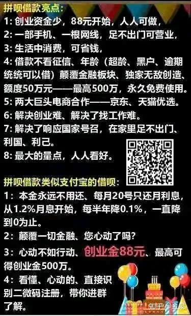 拼呗借款：你需要知道的那些事