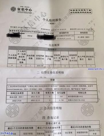 小额贷款还清后，不良记录多久才能从征信报告上消失？