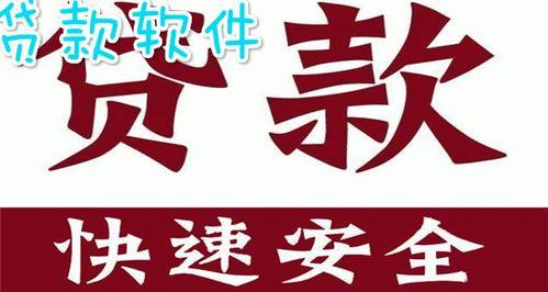 辽阳小额贷款公司：助您解决资金难题