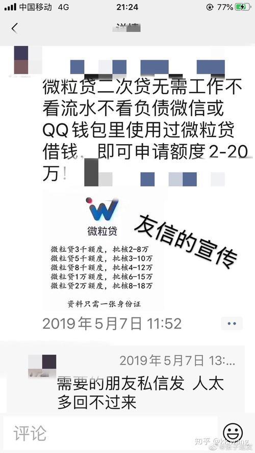 友信人人贷靠谱吗？深度解析平台背景、产品特点及风险