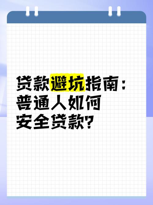 天津包装贷款能下款吗？避坑指南！