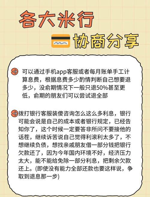 信用卡分期 VS 贷款，哪个更划算？深度解析助你省钱！