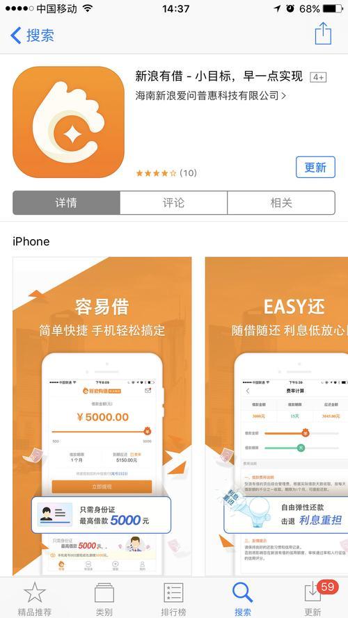 2345贷款王app下载：安全、便捷的借贷平台？