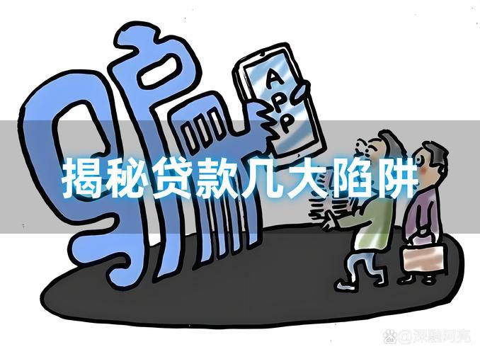 急用钱？揭秘“借1000不看征信”的贷款陷阱，避免踩坑！