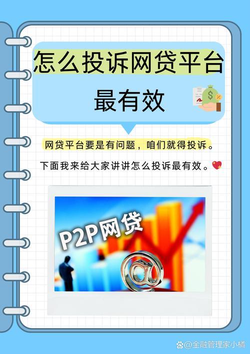 2025年最新：靠谱网贷平台排行榜，助你安心借贷