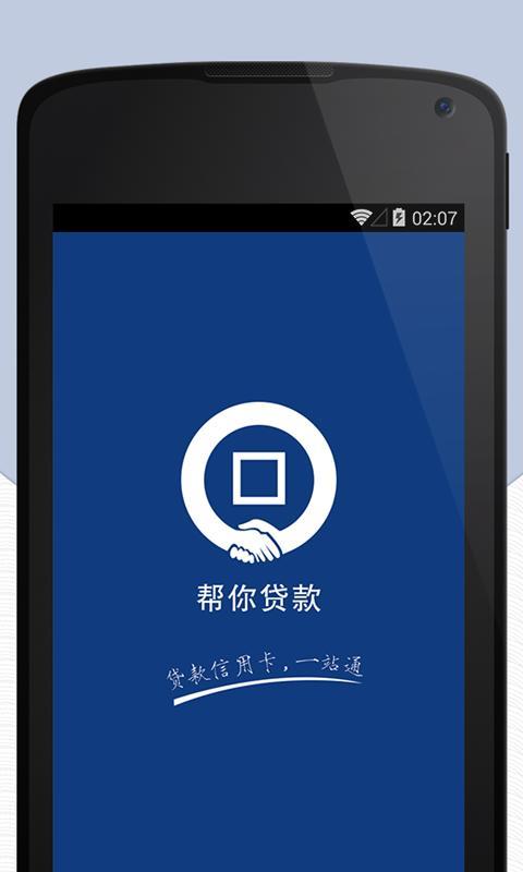 大宝宝贷款App：解决您的资金难题，助您轻松实现梦想